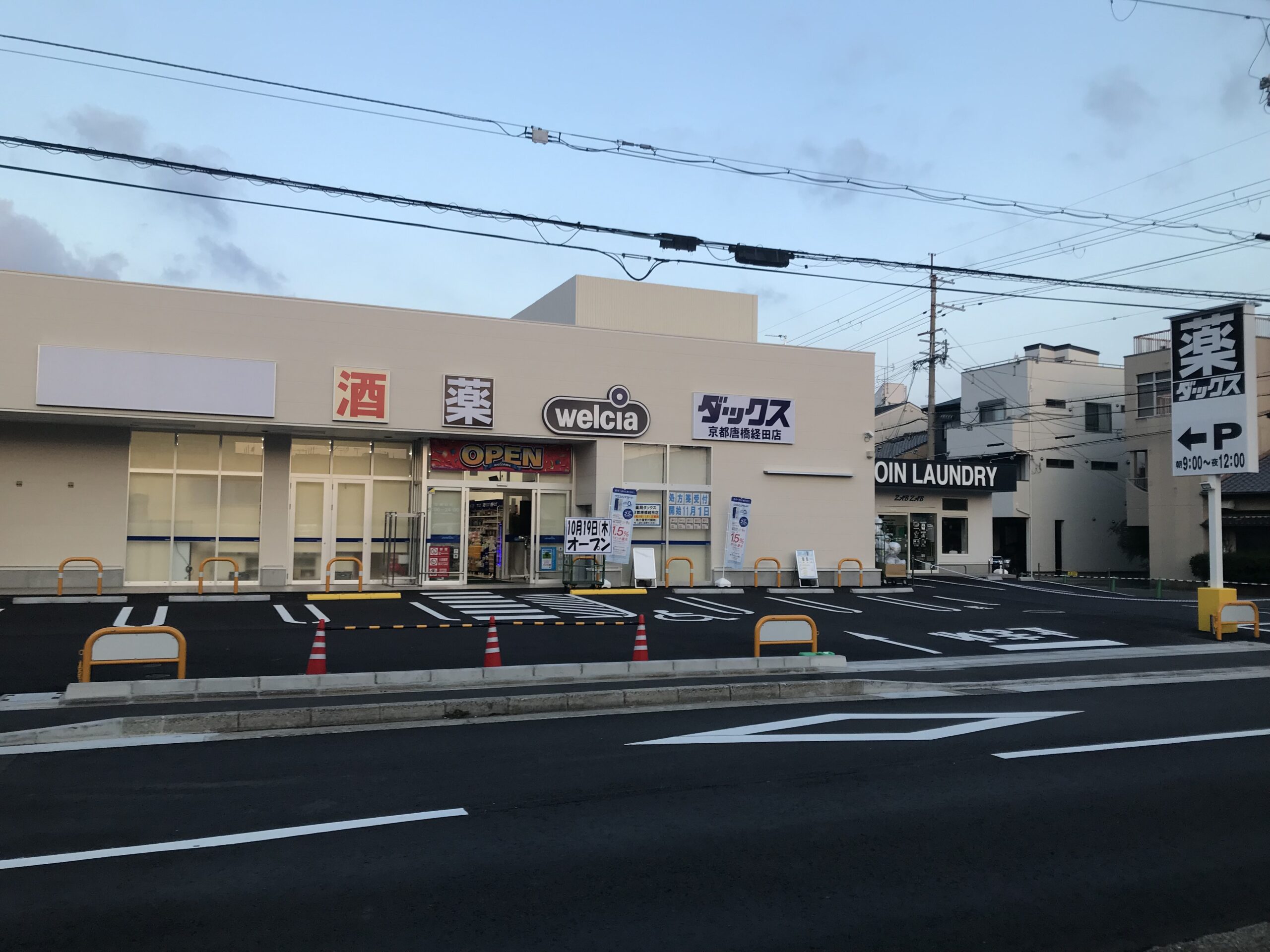 店舗写真