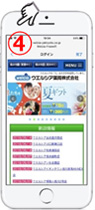 welcia Free WiFi 接続手順③の画像です。