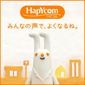 ハピコム