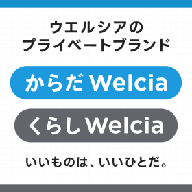 からだ・くらしWelcia