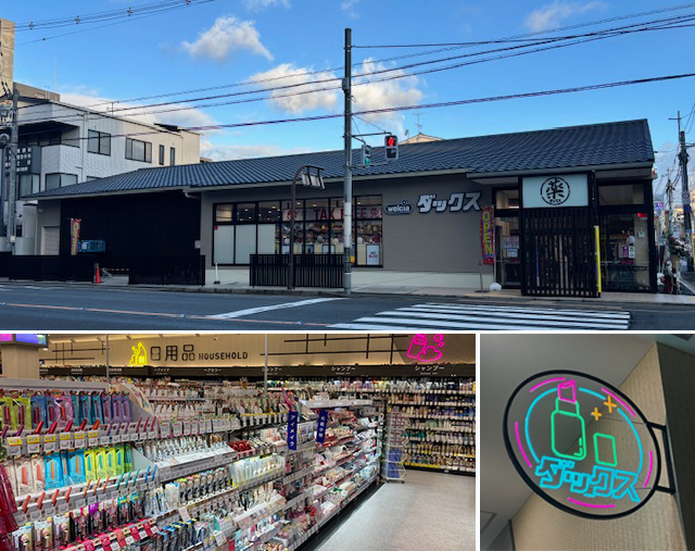 上京室町今出川店