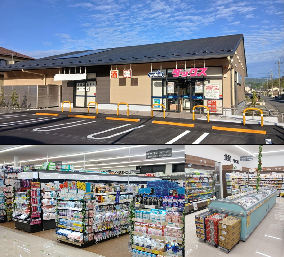 左京岩倉中河原店