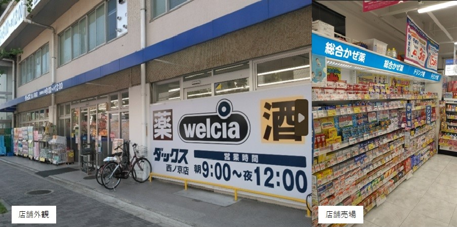 3890　京都西ノ京店