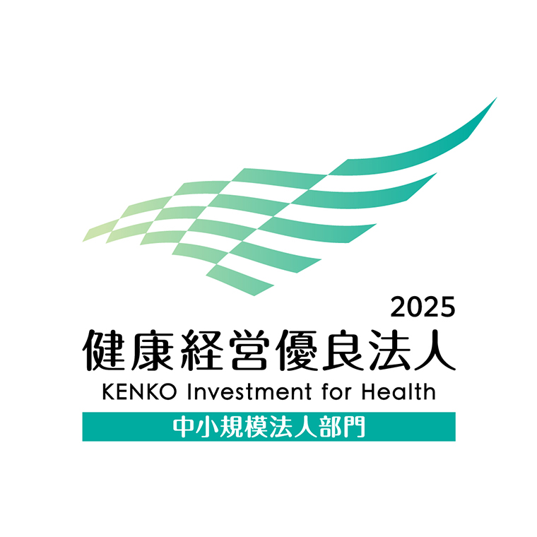 健康経営宣言